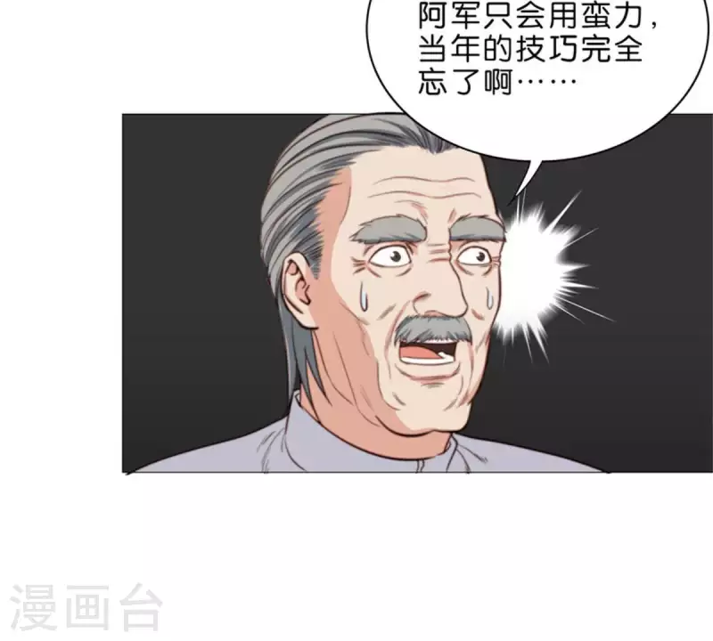 🍝贫王 第76话 父子兵！ 第4页