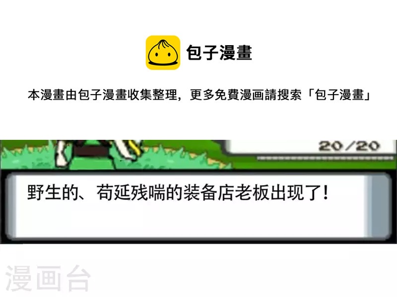 🍝贫王 第78话 新鲜玩意儿一般都坑 第11页