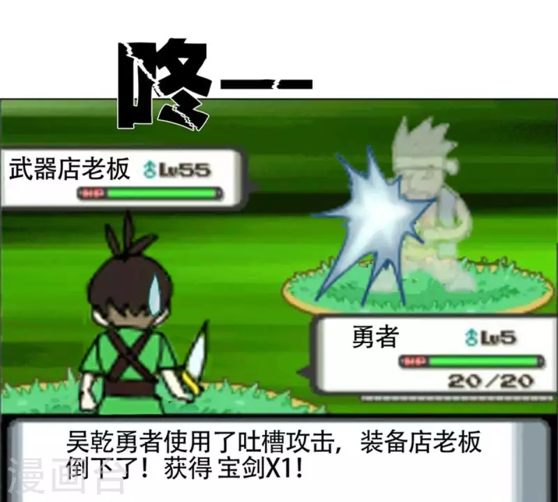 🍝贫王 第78话 新鲜玩意儿一般都坑 第12页