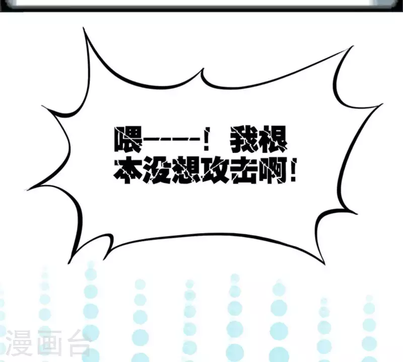 🍝贫王 第78话 新鲜玩意儿一般都坑 第13页