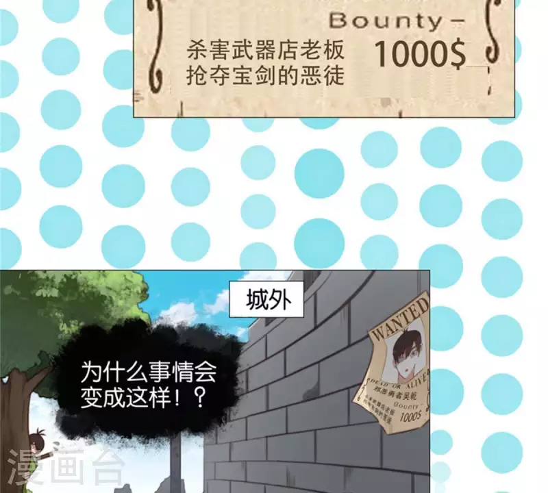 🍝贫王 第78话 新鲜玩意儿一般都坑 第15页