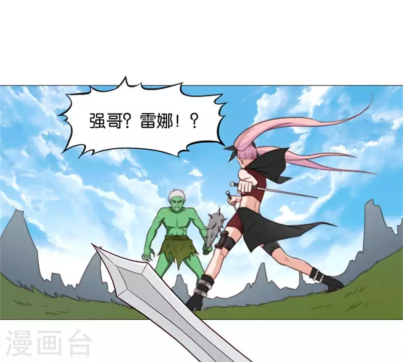 🍝贫王 第78话 新鲜玩意儿一般都坑 第17页