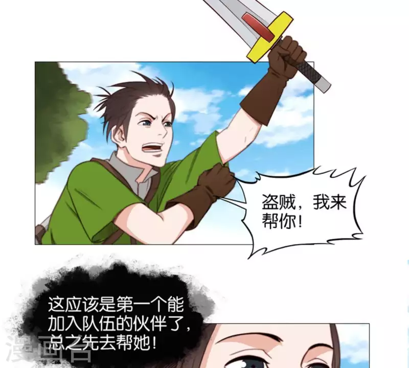 🍝贫王 第78话 新鲜玩意儿一般都坑 第18页