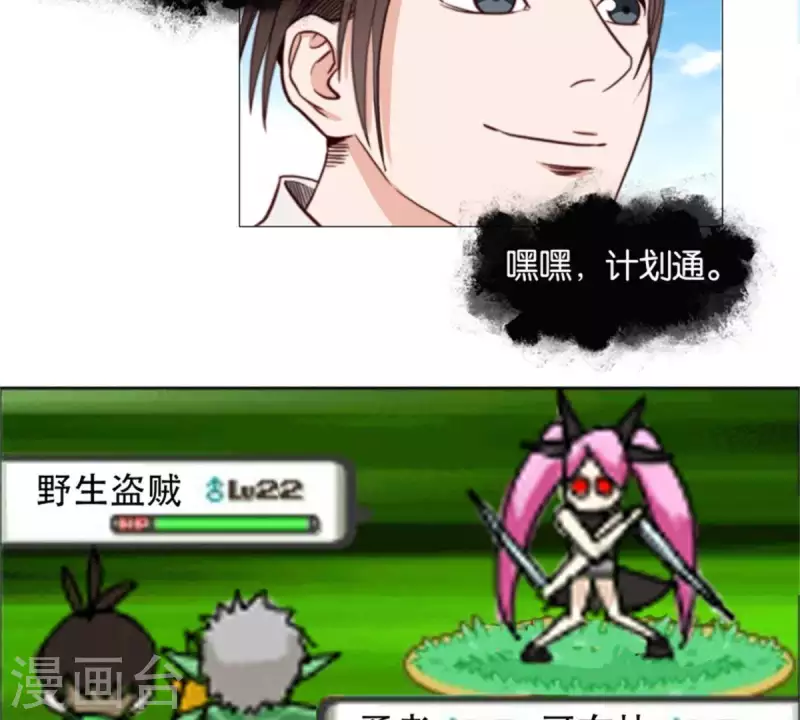 🍝贫王 第78话 新鲜玩意儿一般都坑 第19页