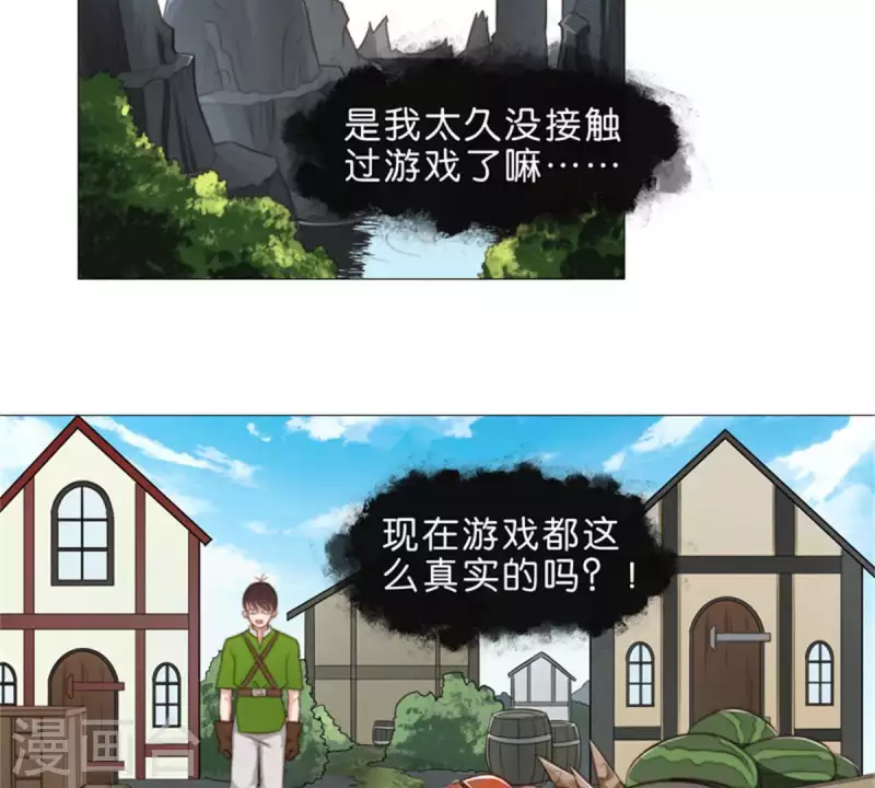 🍝贫王 第78话 新鲜玩意儿一般都坑 第2页