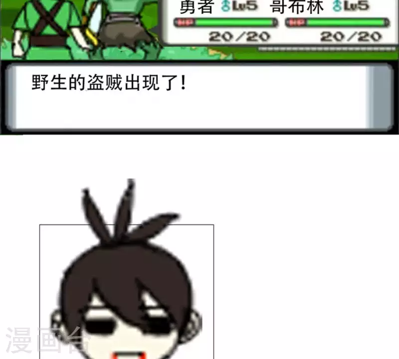 🍝贫王 第78话 新鲜玩意儿一般都坑 第20页