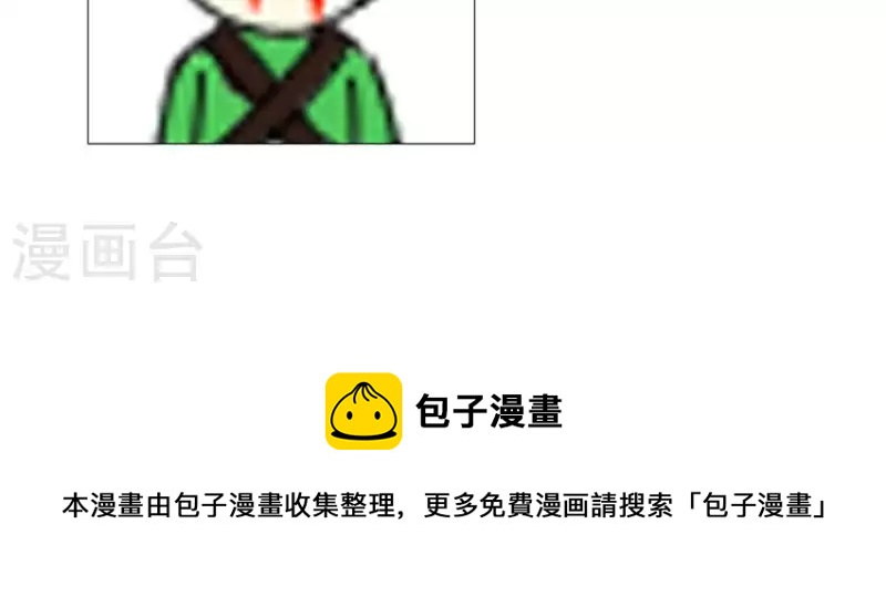 🍝贫王 第78话 新鲜玩意儿一般都坑 第21页