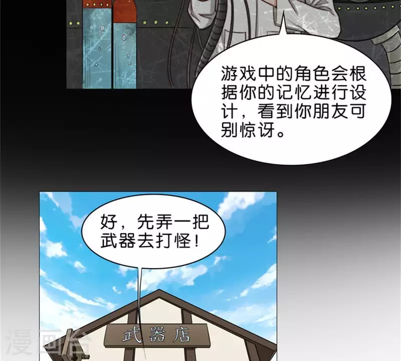 🍝贫王 第78话 新鲜玩意儿一般都坑 第4页