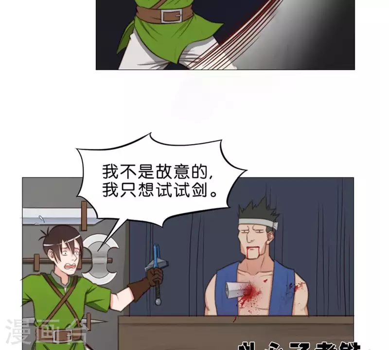 🍝贫王 第78话 新鲜玩意儿一般都坑 第9页