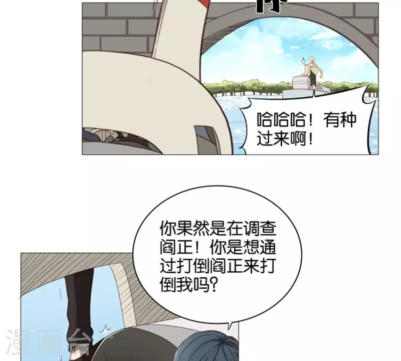 🍝贫王 第80话 没有差船只有差船员 第14页