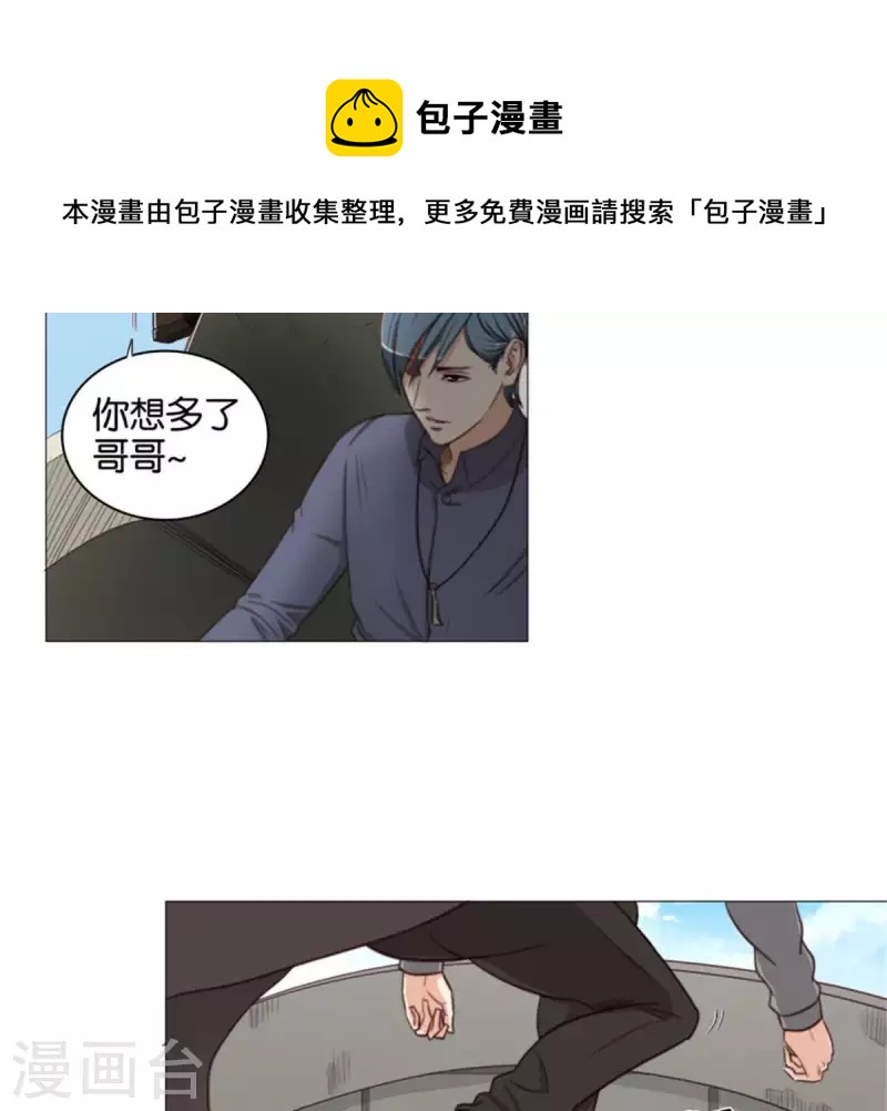 🍝贫王 第80话 没有差船只有差船员 第15页
