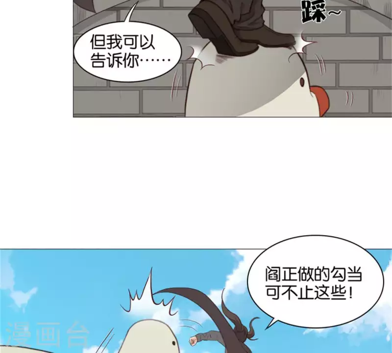 🍝贫王 第80话 没有差船只有差船员 第16页