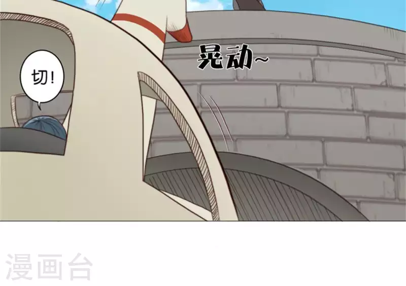 🍝贫王 第80话 没有差船只有差船员 第17页