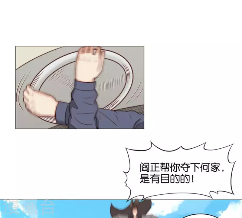 🍝贫王 第80话 没有差船只有差船员 第18页