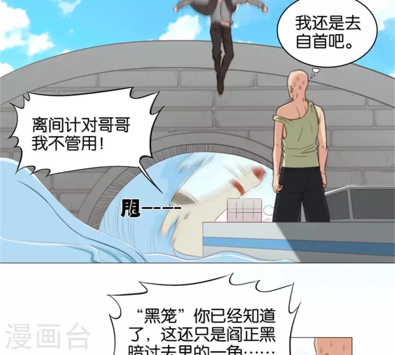 🍝贫王 第80话 没有差船只有差船员 第19页