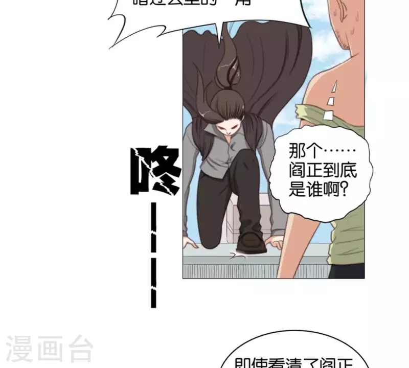 🍝贫王 第80话 没有差船只有差船员 第20页