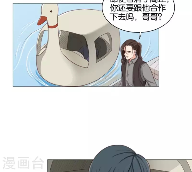 🍝贫王 第80话 没有差船只有差船员 第21页