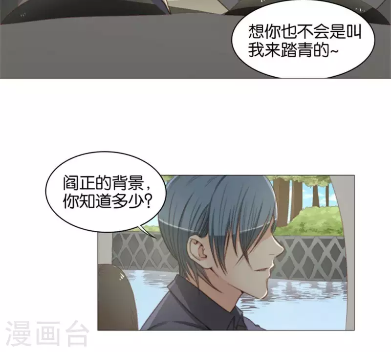 🍝贫王 第80话 没有差船只有差船员 第3页