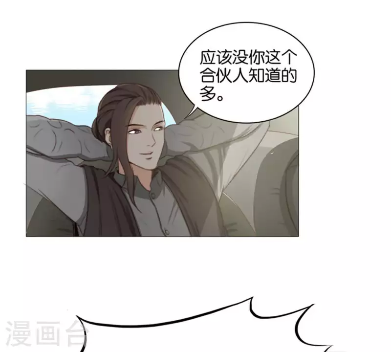 🍝贫王 第80话 没有差船只有差船员 第4页