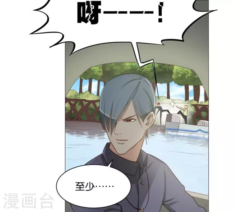 🍝贫王 第80话 没有差船只有差船员 第5页