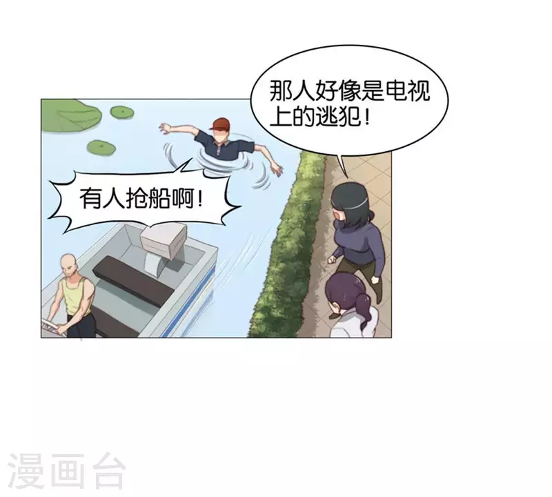 🍝贫王 第80话 没有差船只有差船员 第7页