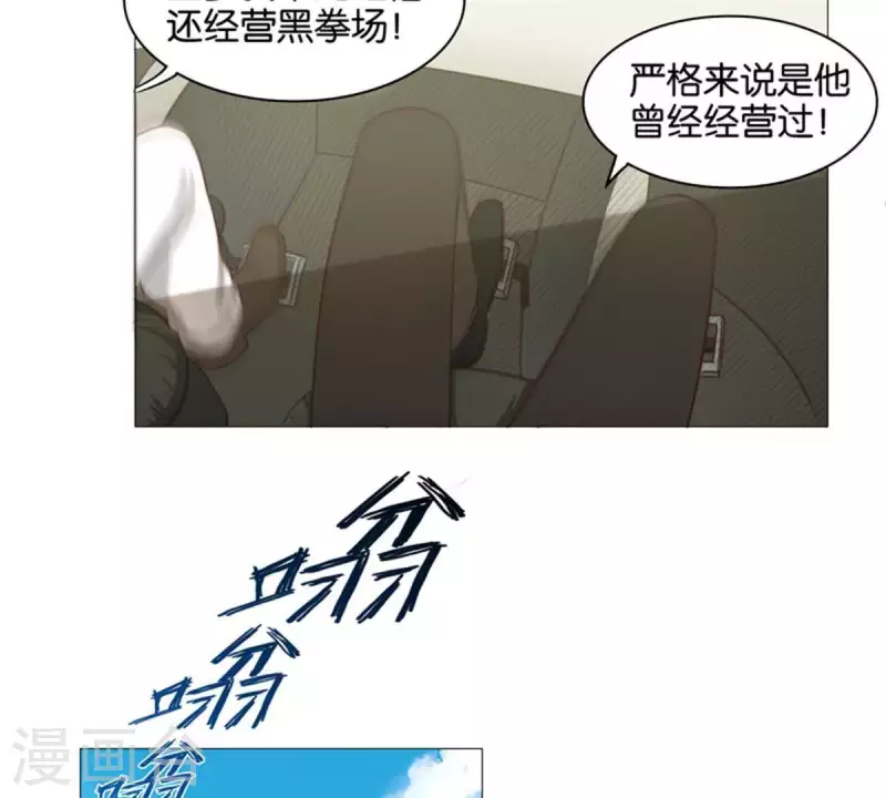 🍝贫王 第80话 没有差船只有差船员 第9页
