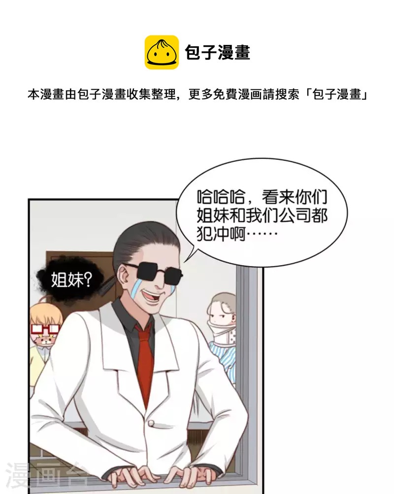 🍝贫王 第84话 站出来成为偶像 第1页