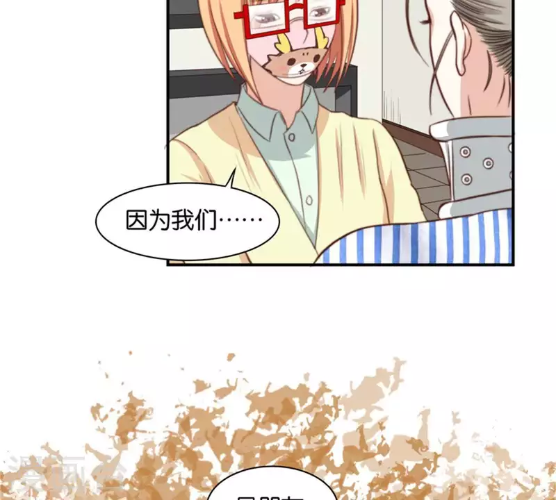 🍝贫王 第84话 站出来成为偶像 第10页