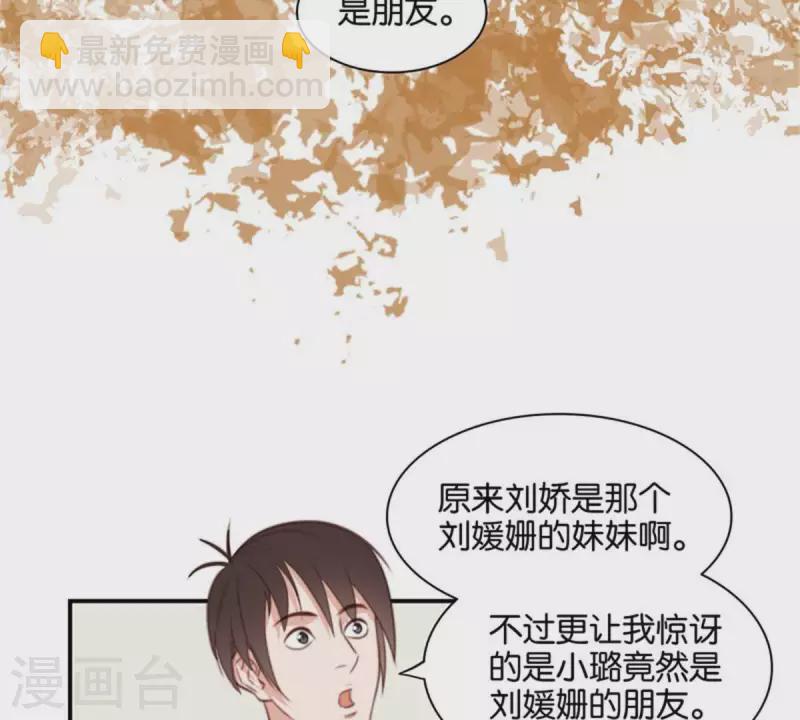 🍝贫王 第84话 站出来成为偶像 第11页