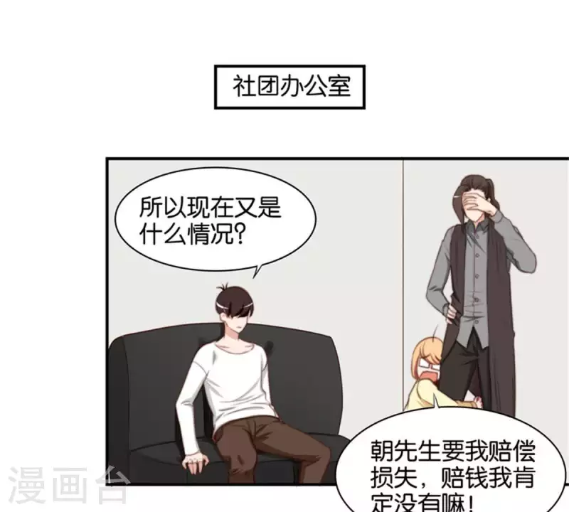 🍝贫王 第84话 站出来成为偶像 第13页