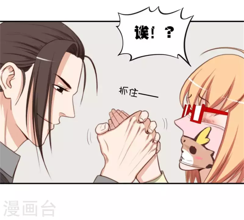 🍝贫王 第84话 站出来成为偶像 第15页