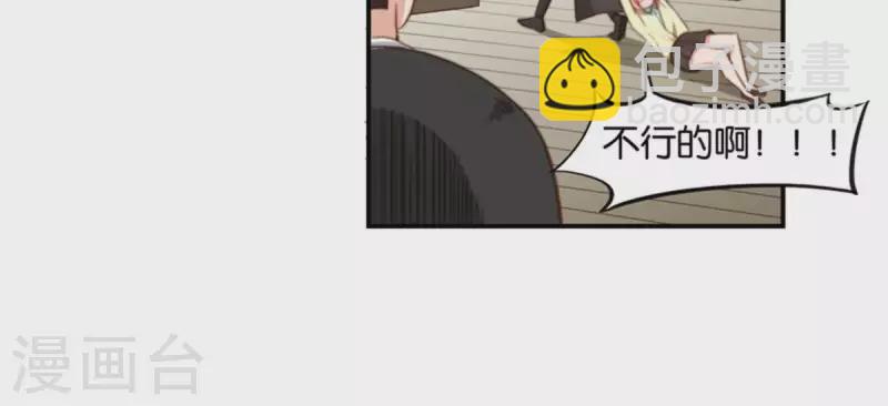 🍝贫王 第84话 站出来成为偶像 第17页