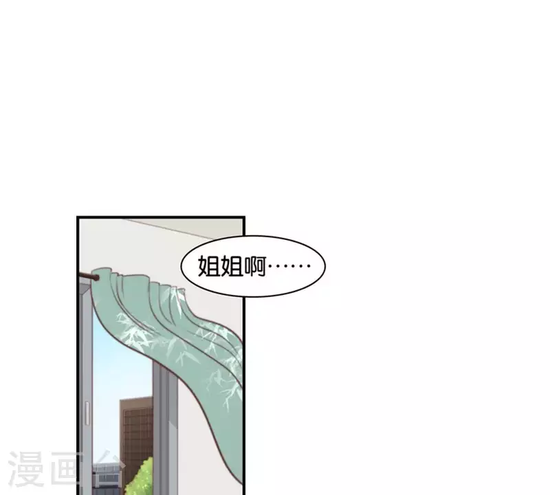🍝贫王 第84话 站出来成为偶像 第18页