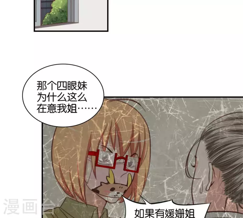 🍝贫王 第84话 站出来成为偶像 第19页