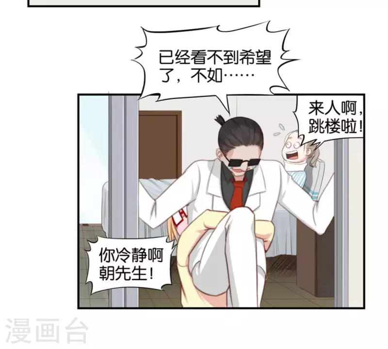 🍝贫王 第84话 站出来成为偶像 第2页