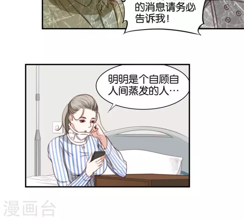 🍝贫王 第84话 站出来成为偶像 第20页