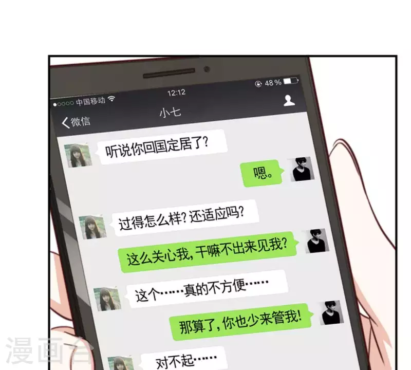 🍝贫王 第84话 站出来成为偶像 第21页