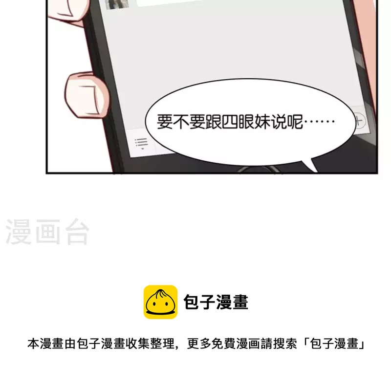🍝贫王 第84话 站出来成为偶像 第22页