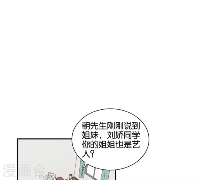 🍝贫王 第84话 站出来成为偶像 第3页