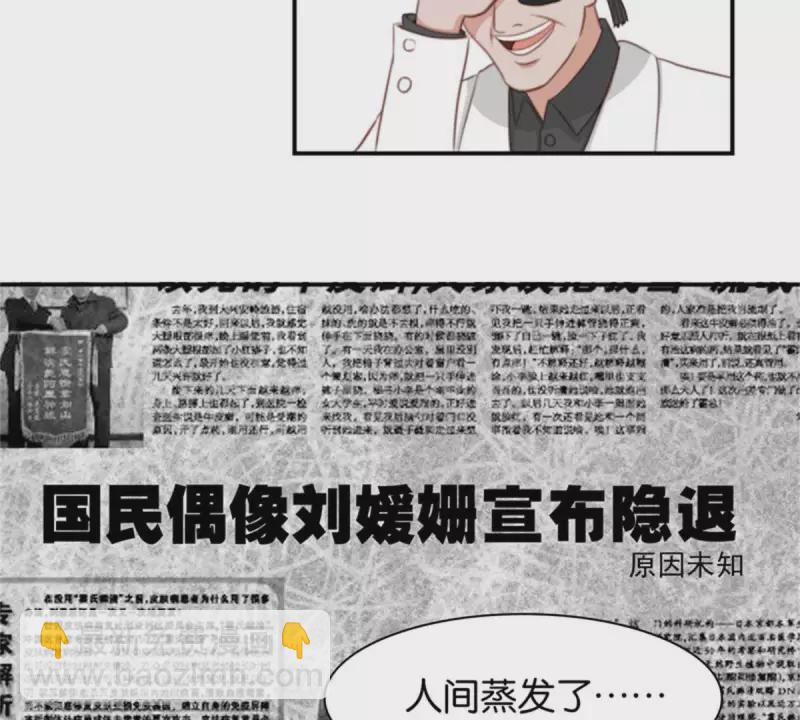 🍝贫王 第84话 站出来成为偶像 第5页