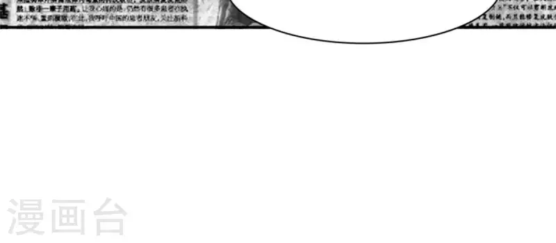 🍝贫王 第84话 站出来成为偶像 第6页