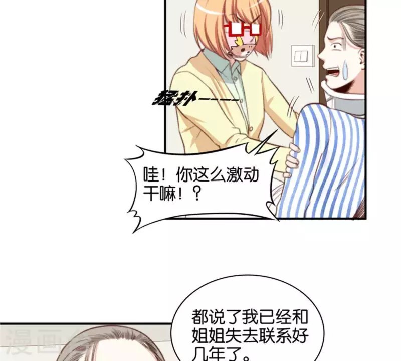 🍝贫王 第84话 站出来成为偶像 第8页