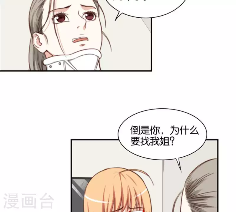 🍝贫王 第84话 站出来成为偶像 第9页