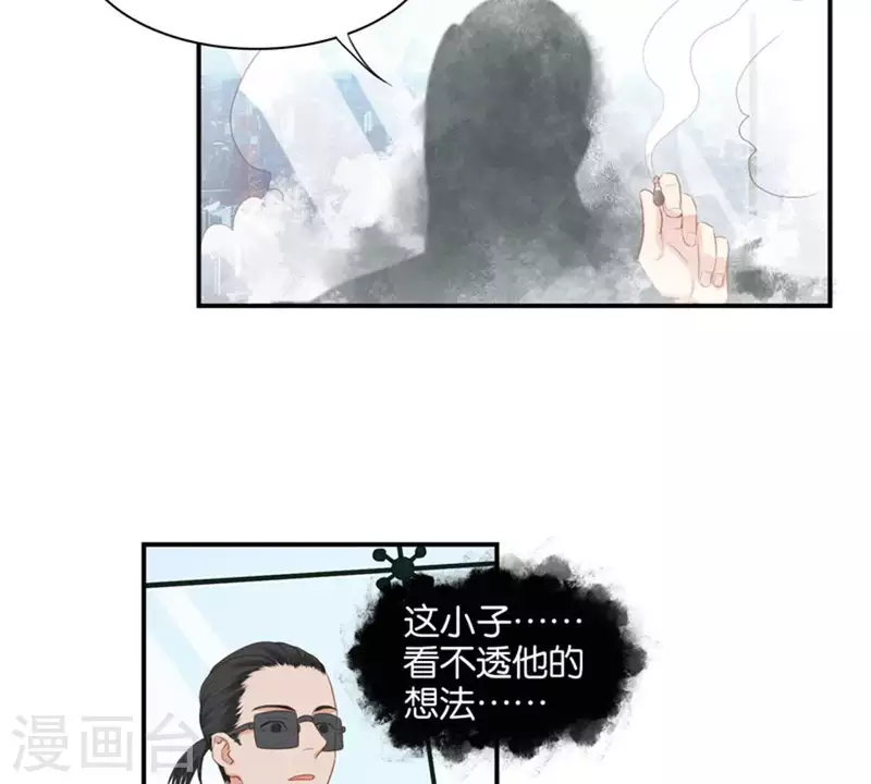 🍝贫王 第86话 双管齐下 第10页