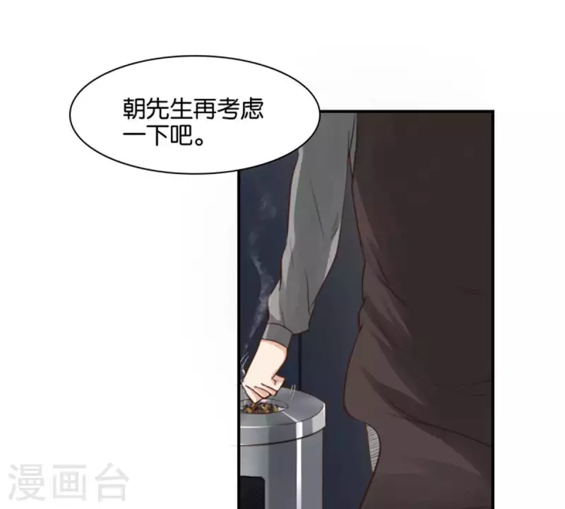 🍝贫王 第86话 双管齐下 第12页