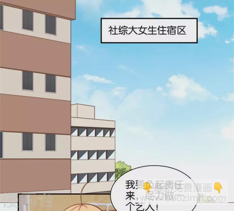🍝贫王 第86话 双管齐下 第14页