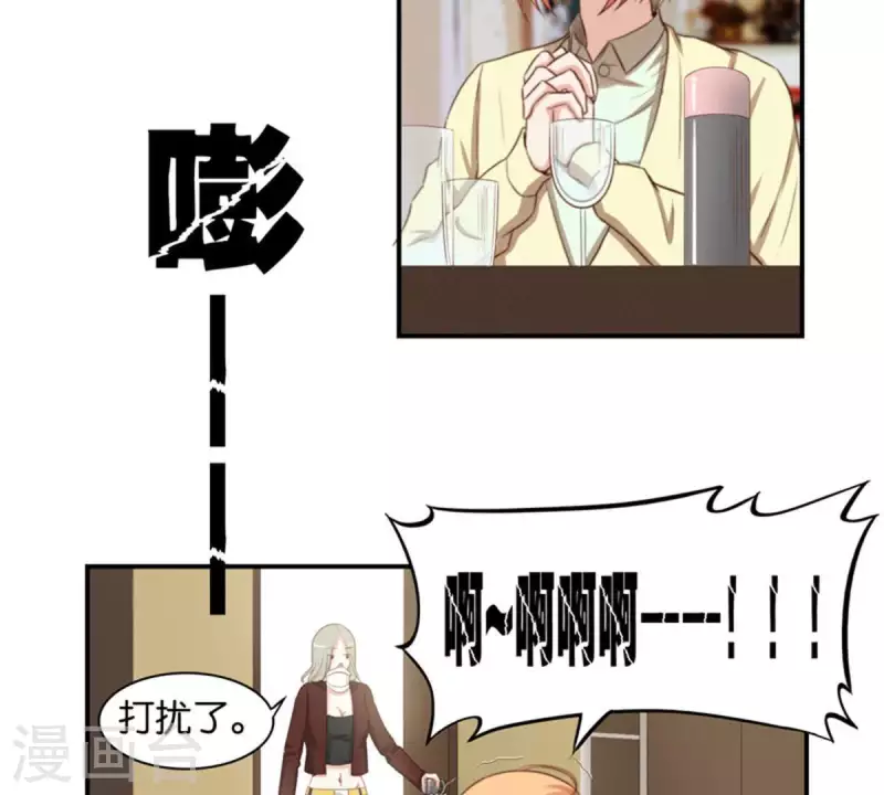 🍝贫王 第86话 双管齐下 第16页