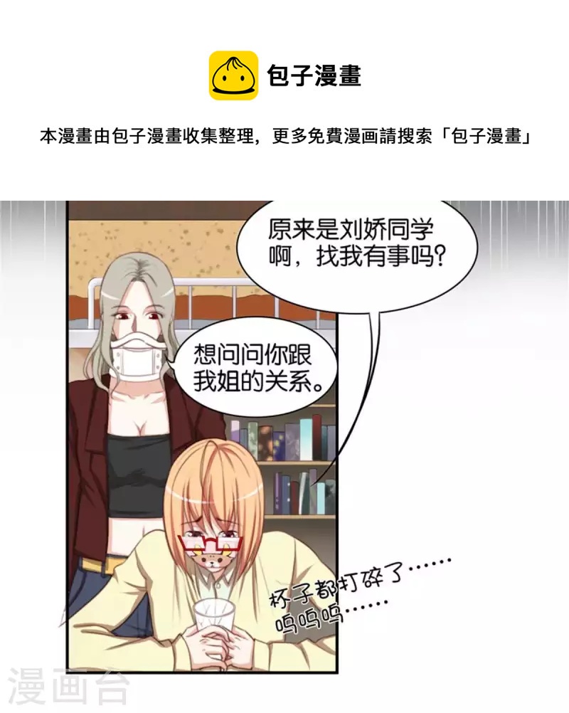 🍝贫王 第86话 双管齐下 第19页