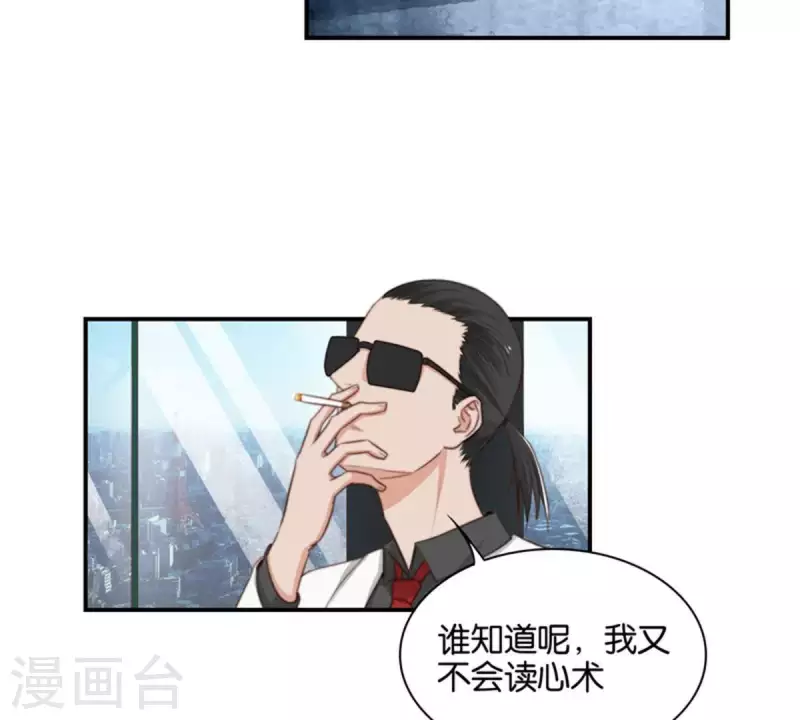 🍝贫王 第86话 双管齐下 第2页