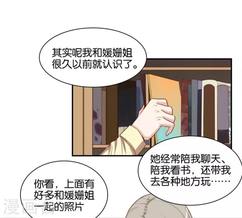🍝贫王 第86话 双管齐下 第20页